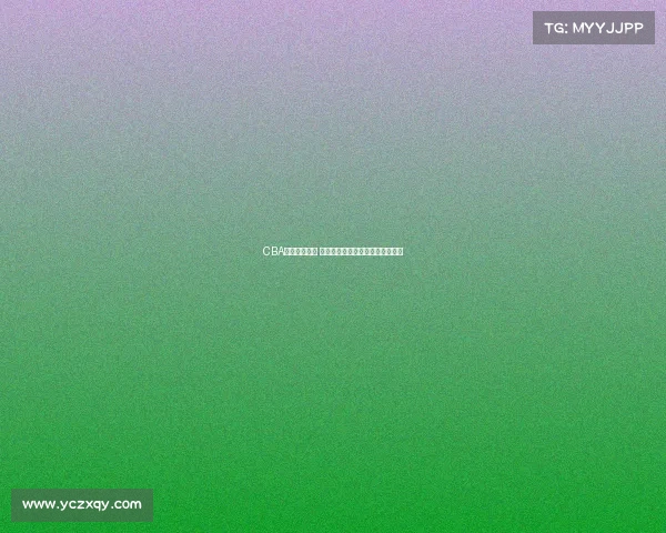 CBA停赛名单公布 多名球员因违规行为遭遇禁赛处罚