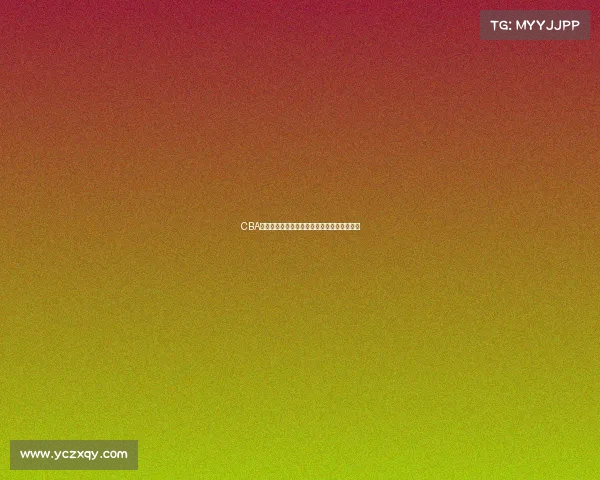 CBA今日精彩对决：各队激烈角逐争夺季后赛名额