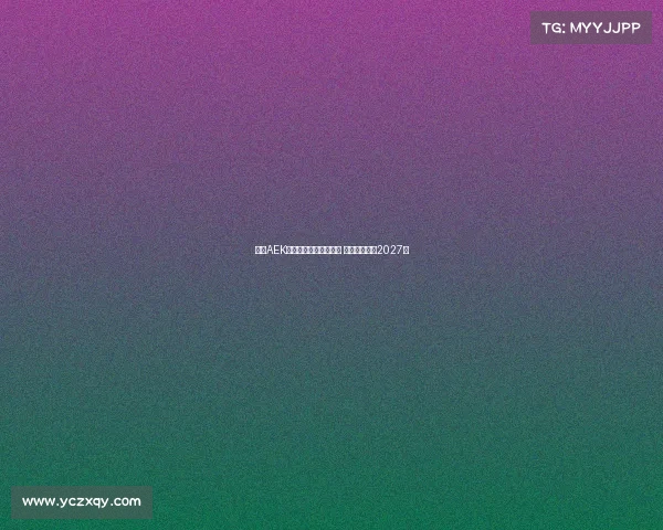 雅典AEK领先竞争者争夺约维奇 双方拟签约至2027年